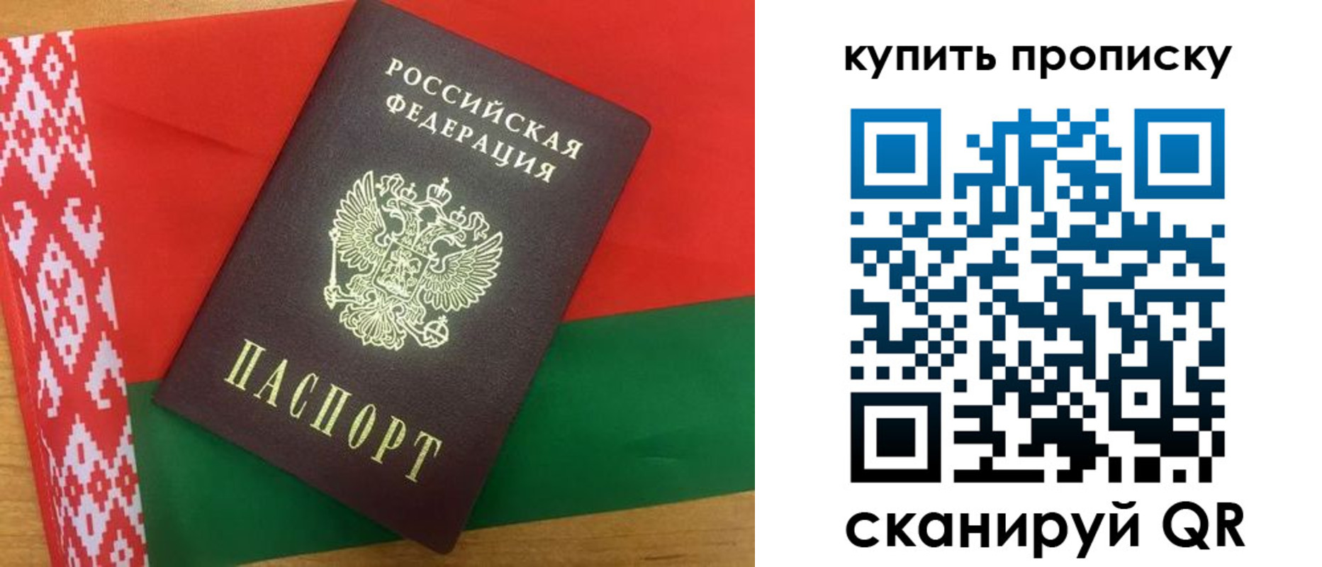 прописка для кредита в Лесном
