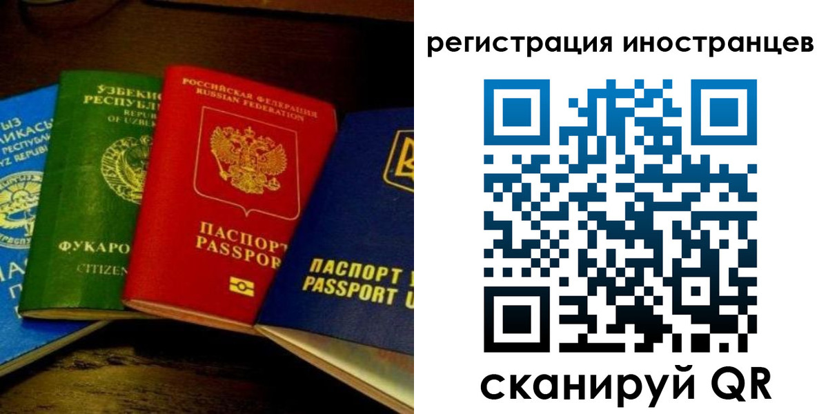 прописка паспорт в Лесном