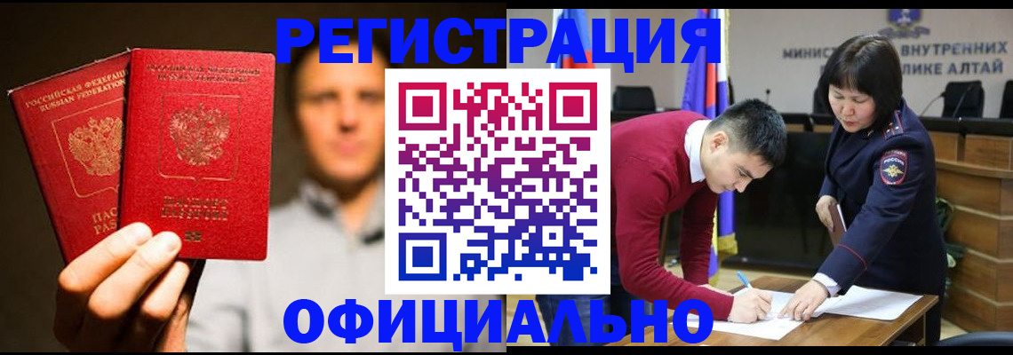 временная прописка в Лесном