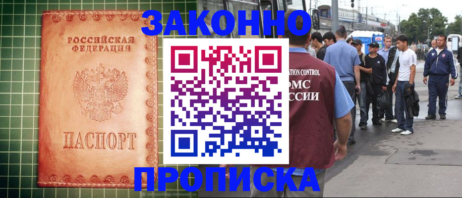пропишу в квартире в Лесном