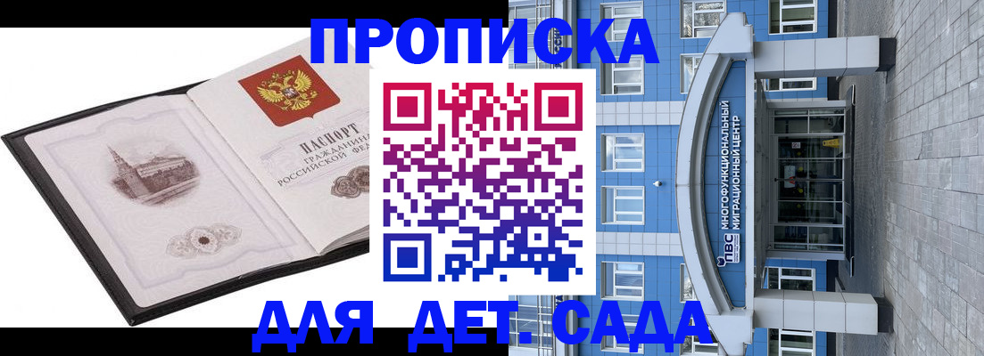 прописка поиск в Лесном