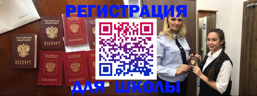 прописка для военкомата в Лесном