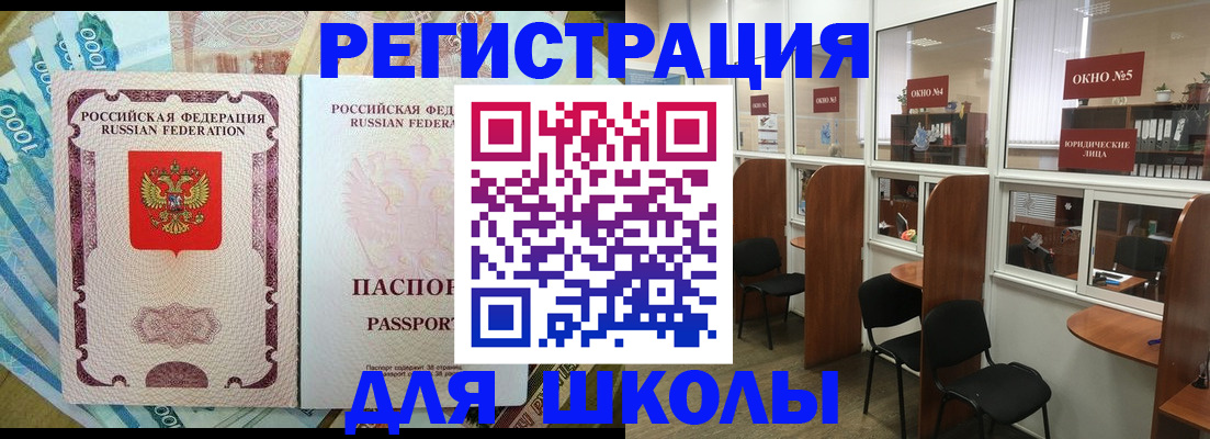 прописка 2025 в Лесном