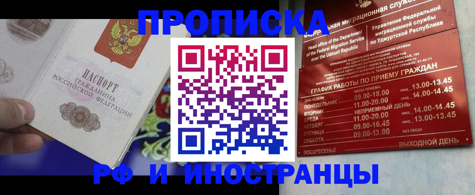 прописка для военкомата в Лесном