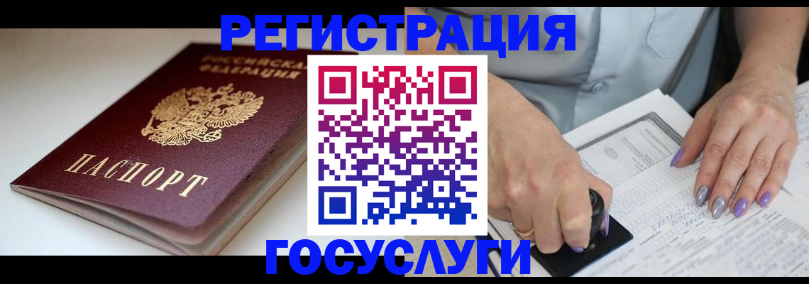 прописка ребенка в Лесном
