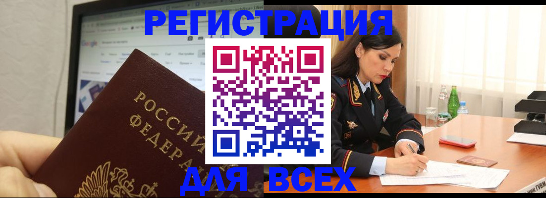 временная регистрация поиск в Лесном