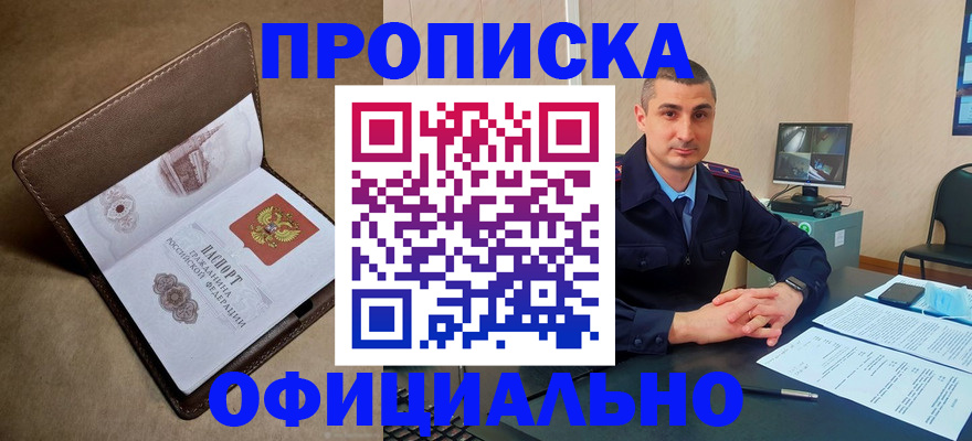 временная регистрация в квартире в Лесном