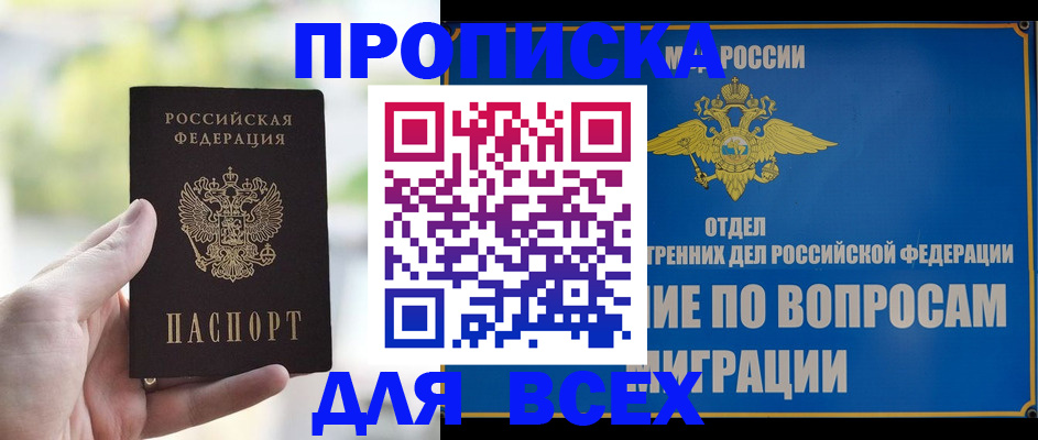 временная регистрация в Лесном