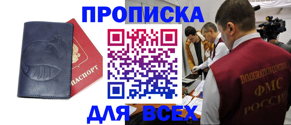 временная регистрация 2025 в Лесном