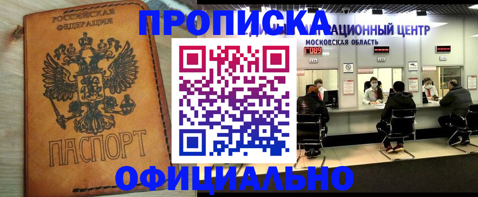 найти адрес прописки в Лесном